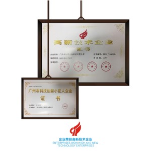 企業榮譽